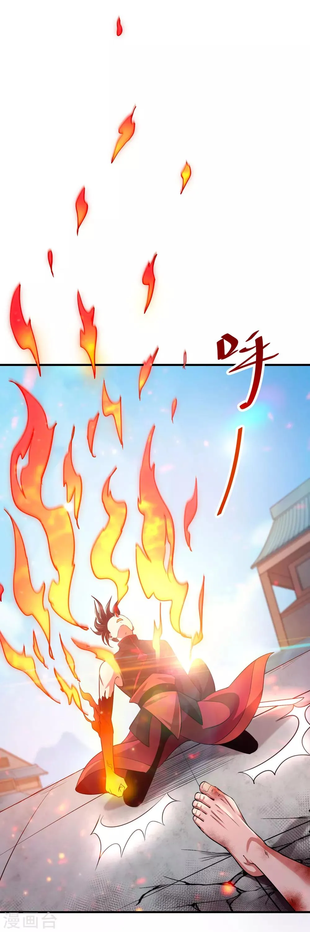 第7话 祝融的考验 第27页