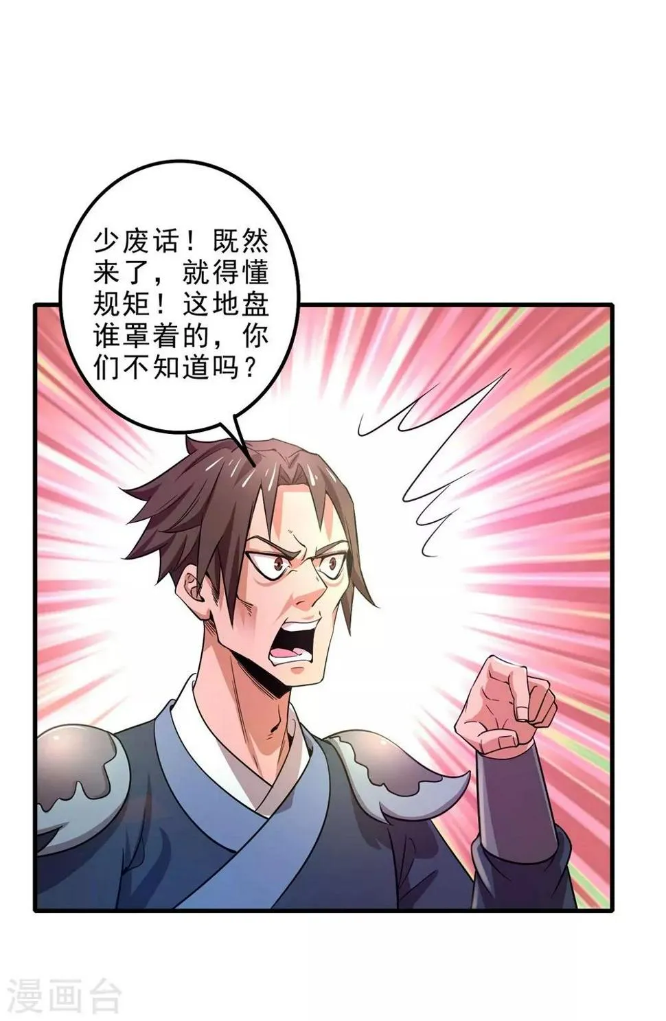 第8话 新旧交替，2VN！ 第5页