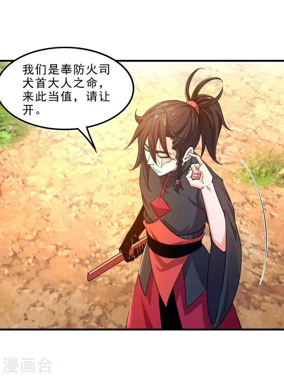 第8话 新旧交替，2VN！ 第6页