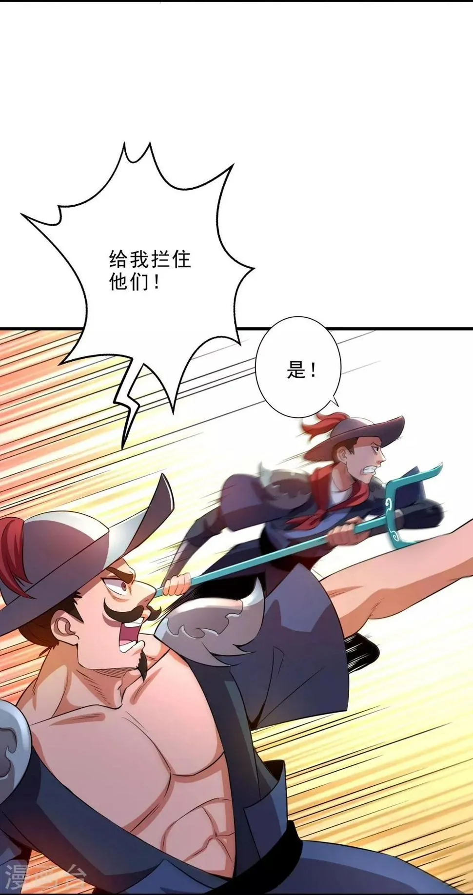 第8话 新旧交替，2VN！ 第12页
