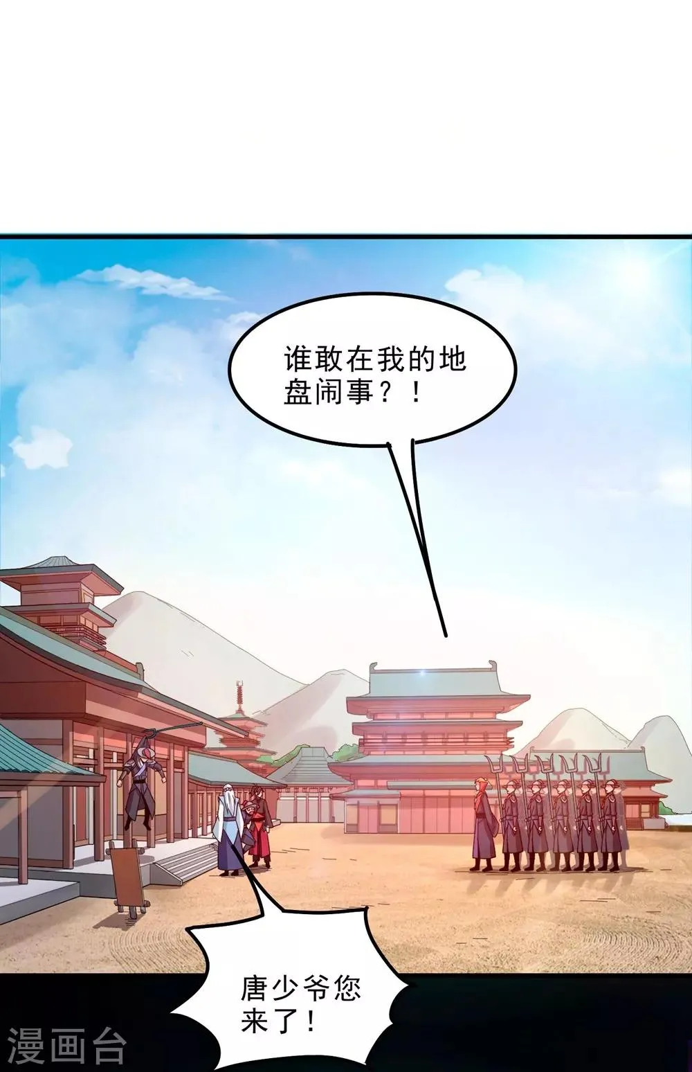 第8话 新旧交替，2VN！ 第17页