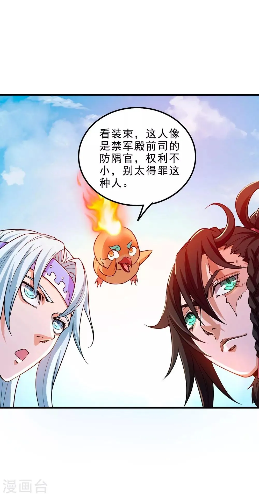 第8话 新旧交替，2VN！ 第21页