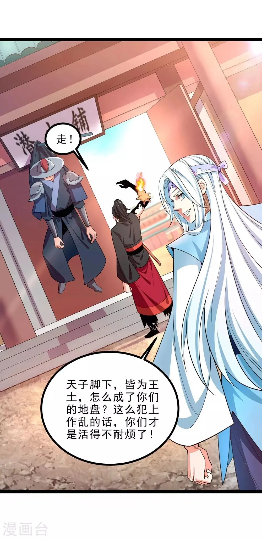 第8话 新旧交替，2VN！ 第26页