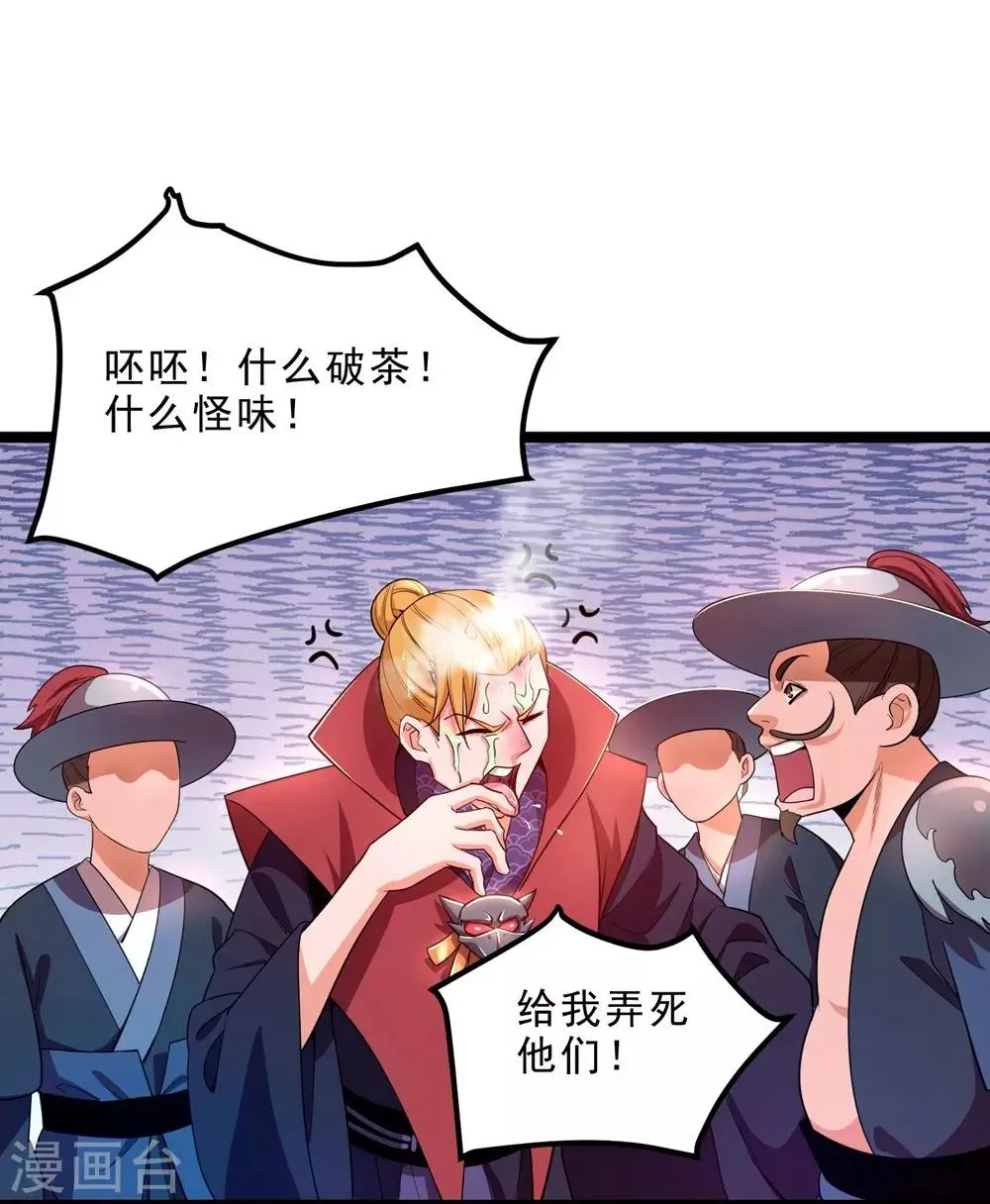 第8话 新旧交替，2VN！ 第27页