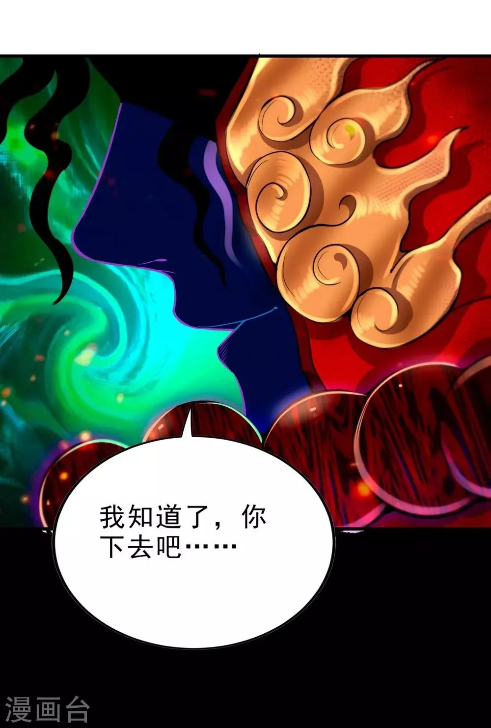 第8话 新旧交替，2VN！ 第40页