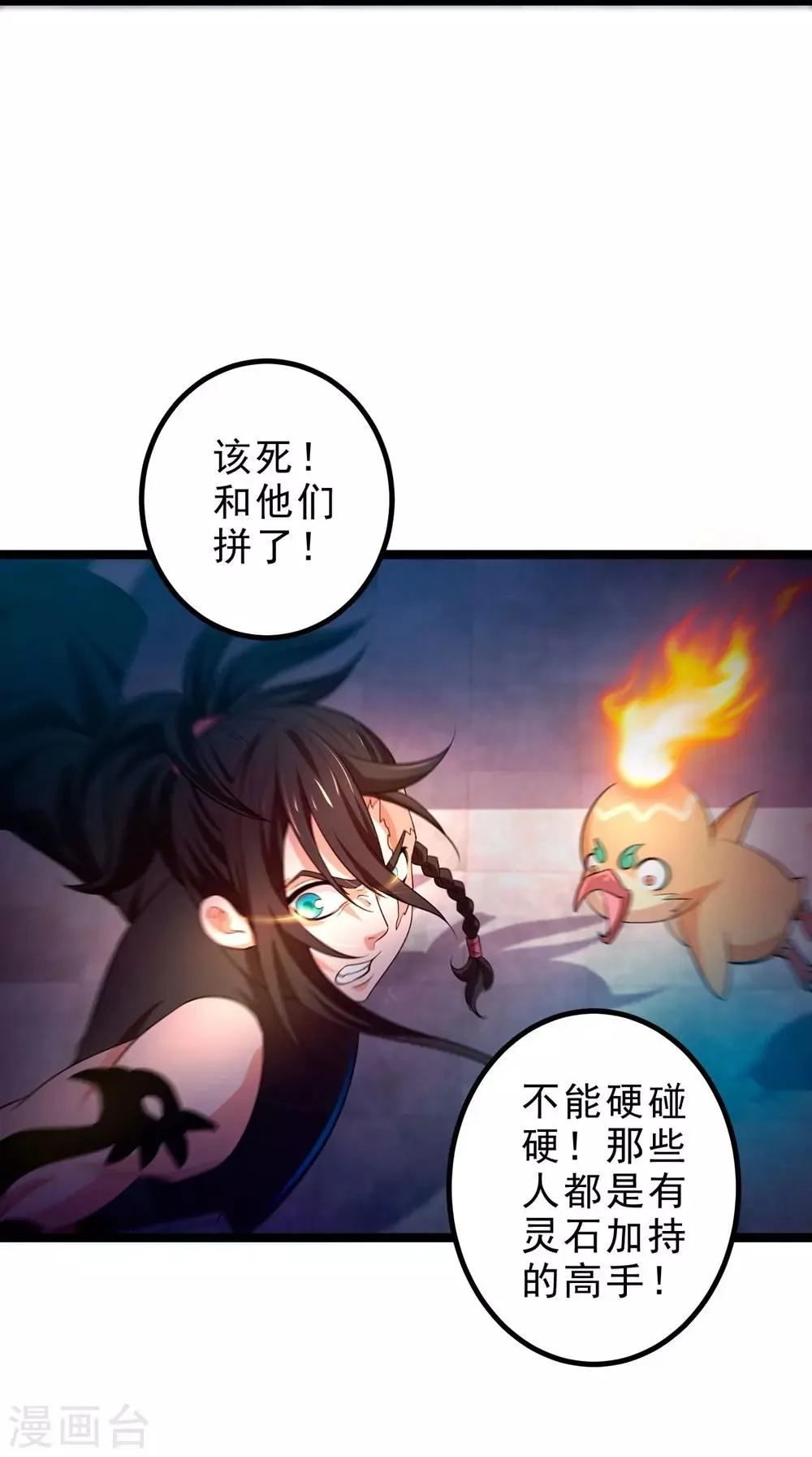 第9话 鬼市 第4页