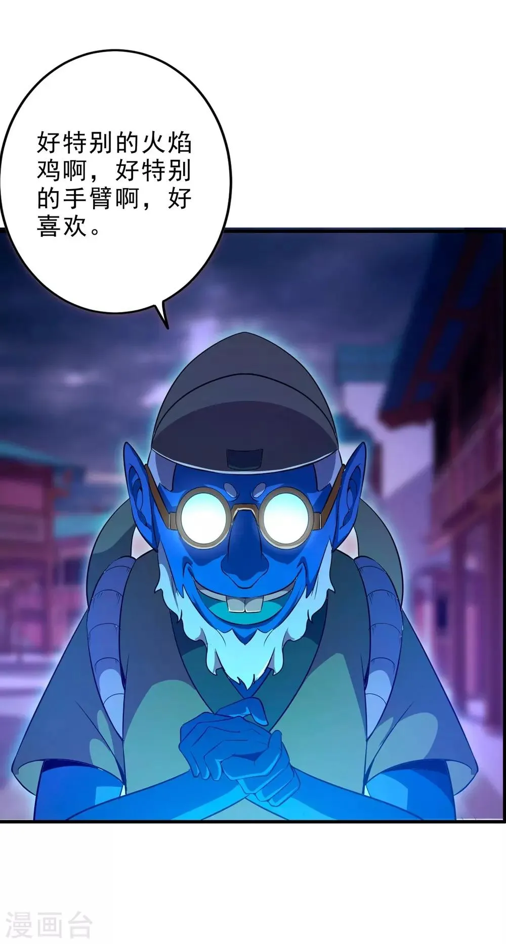 第9话 鬼市 第13页
