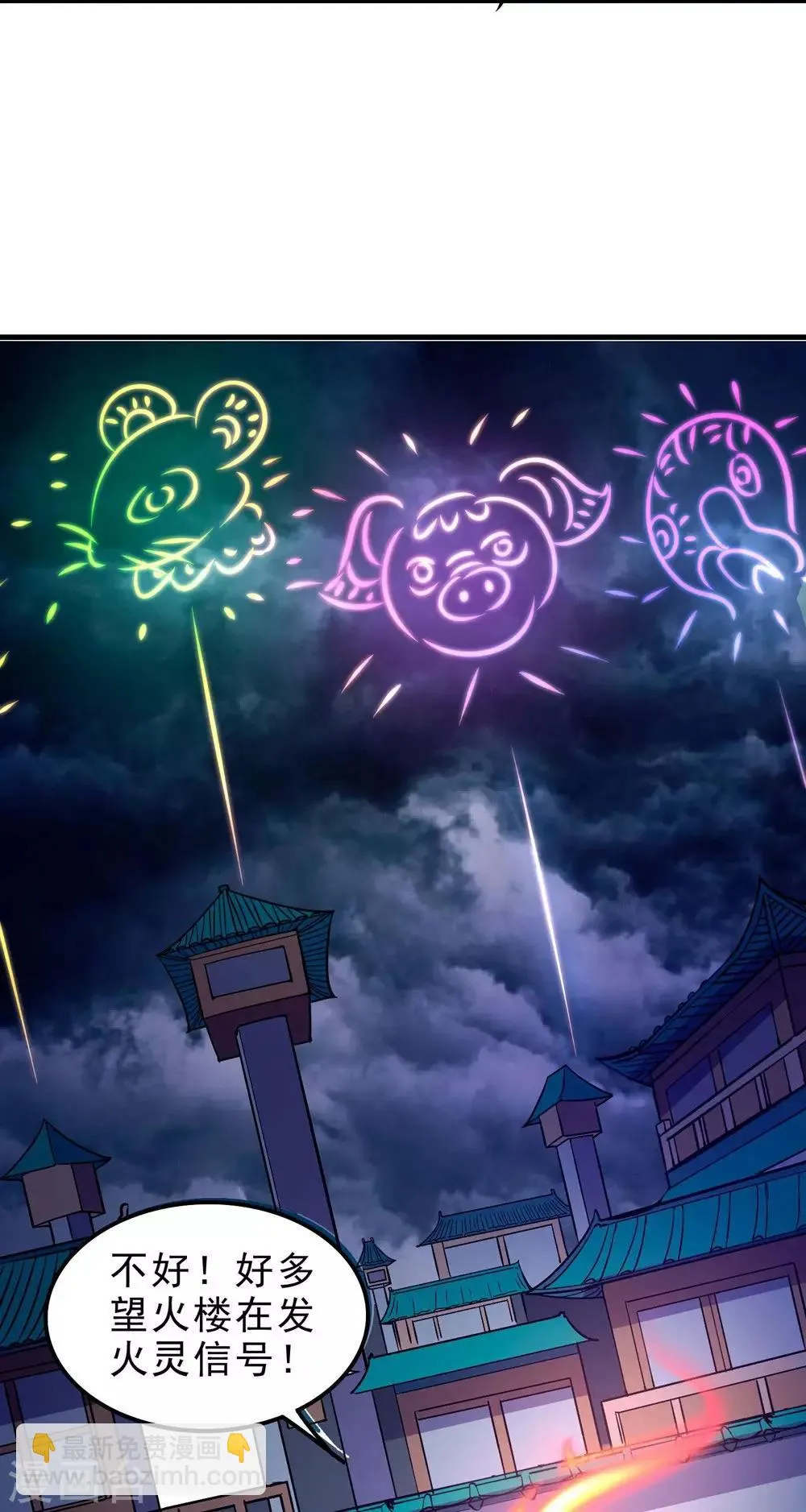 第9话 鬼市 第34页
