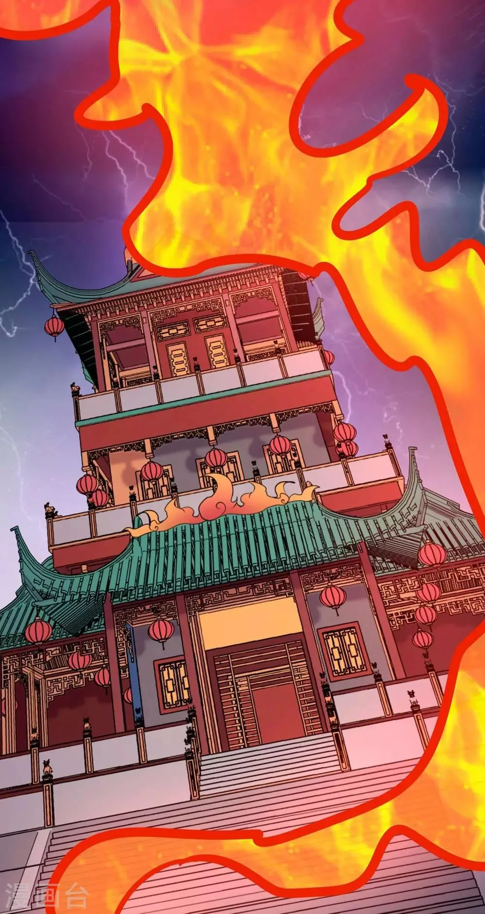 第10话 火神台发难！ 第13页