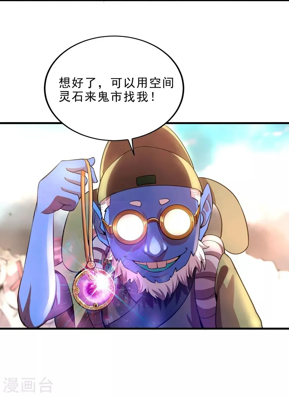 第10话 火神台发难！ 第28页