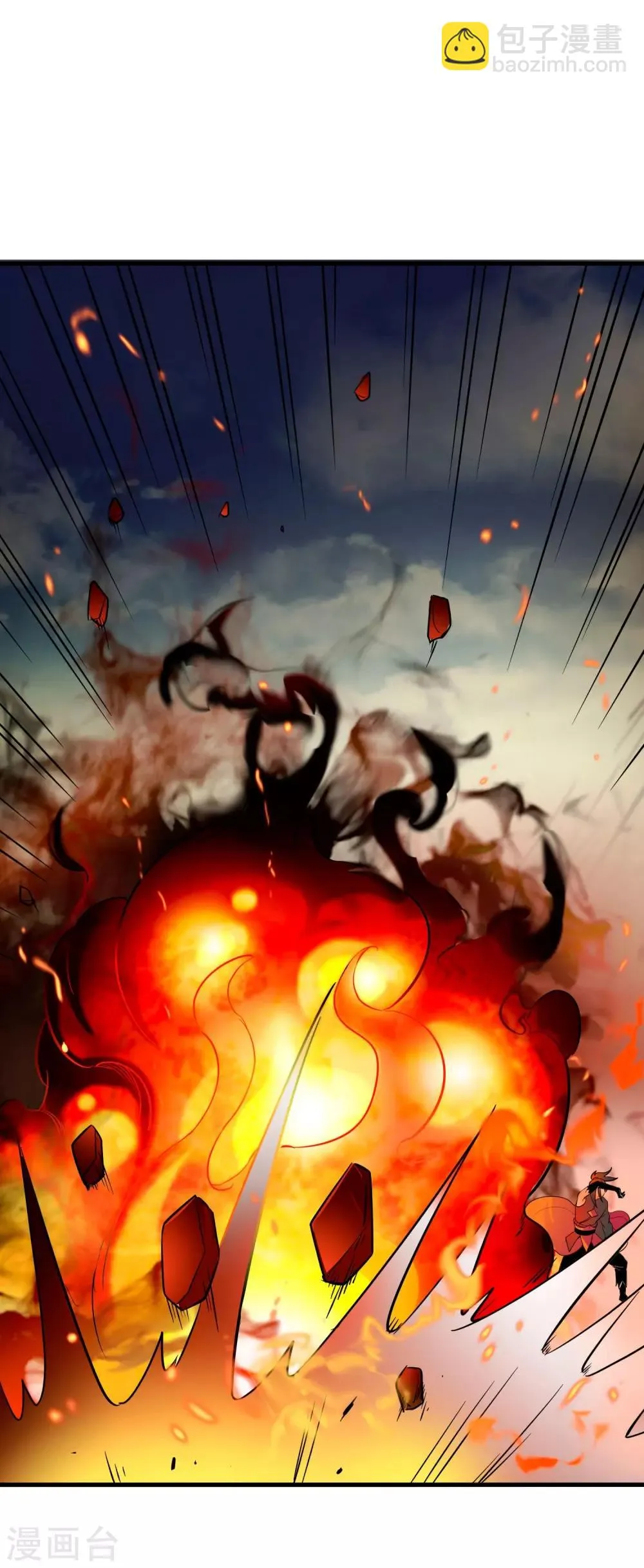 第11话 再见小梅 第4页