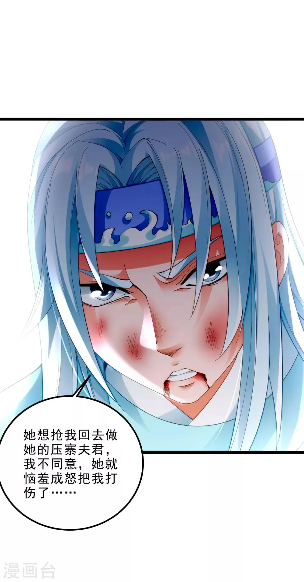第11话 再见小梅 第10页