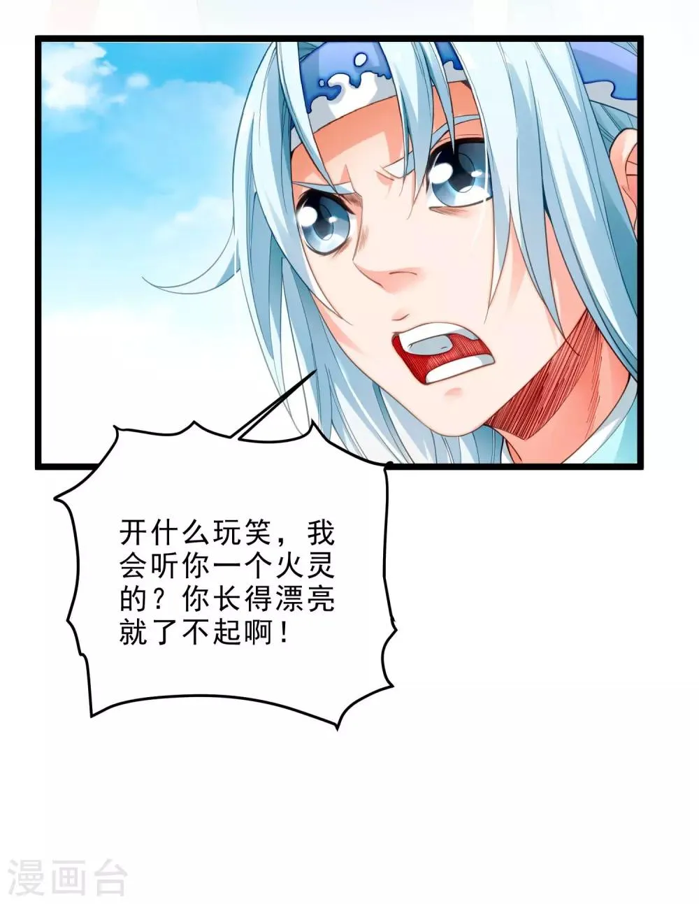 第11话 再见小梅 第14页