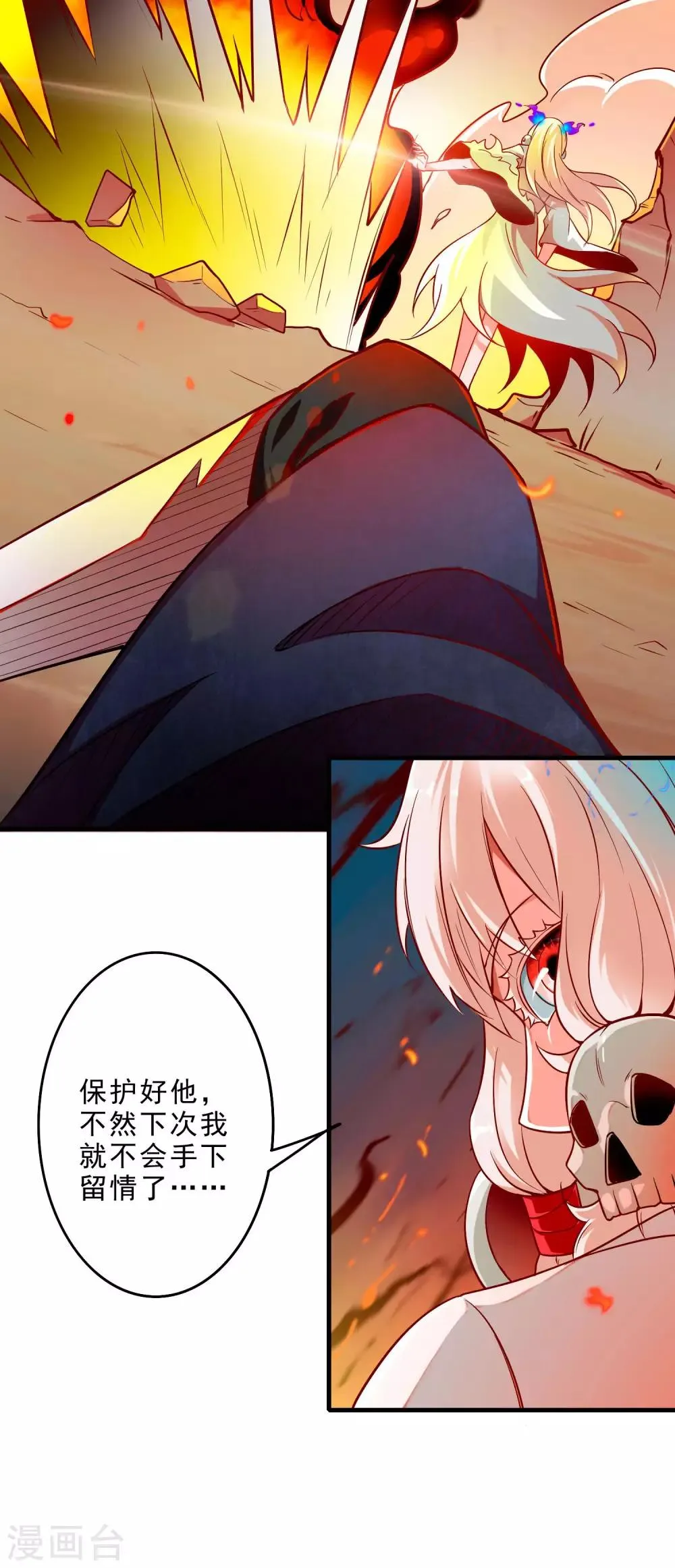 第11话 再见小梅 第18页