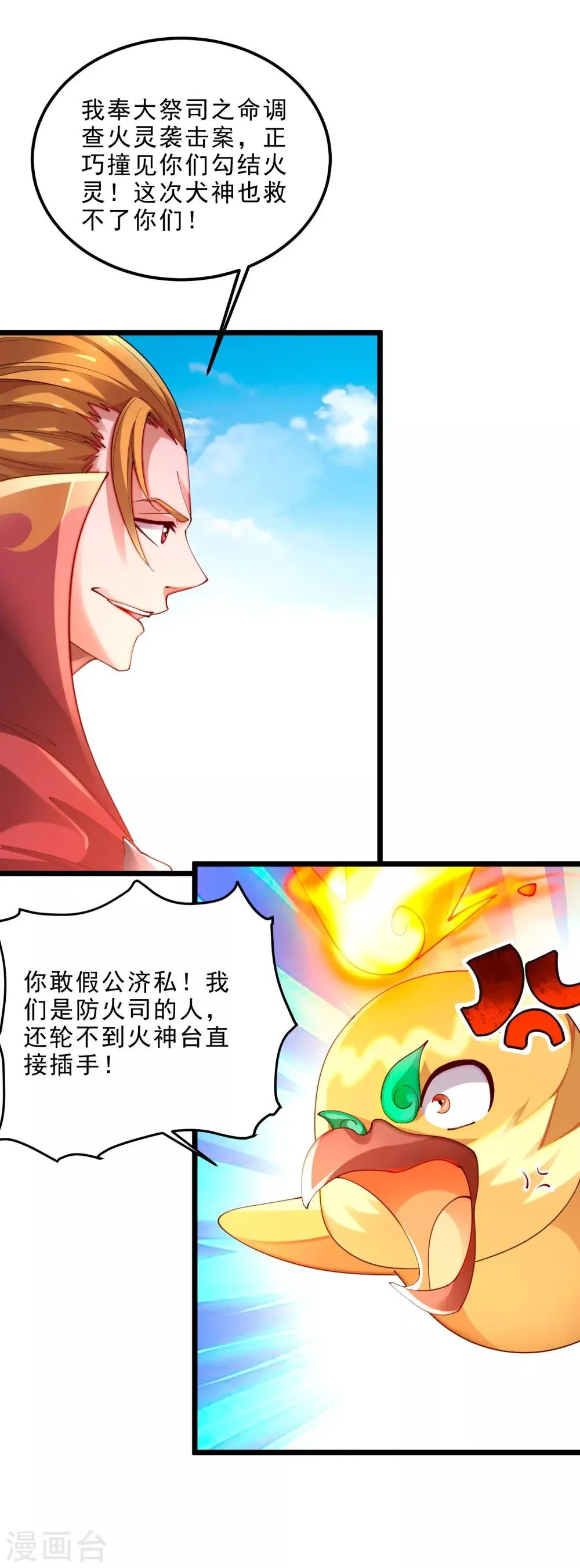第11话 再见小梅 第24页