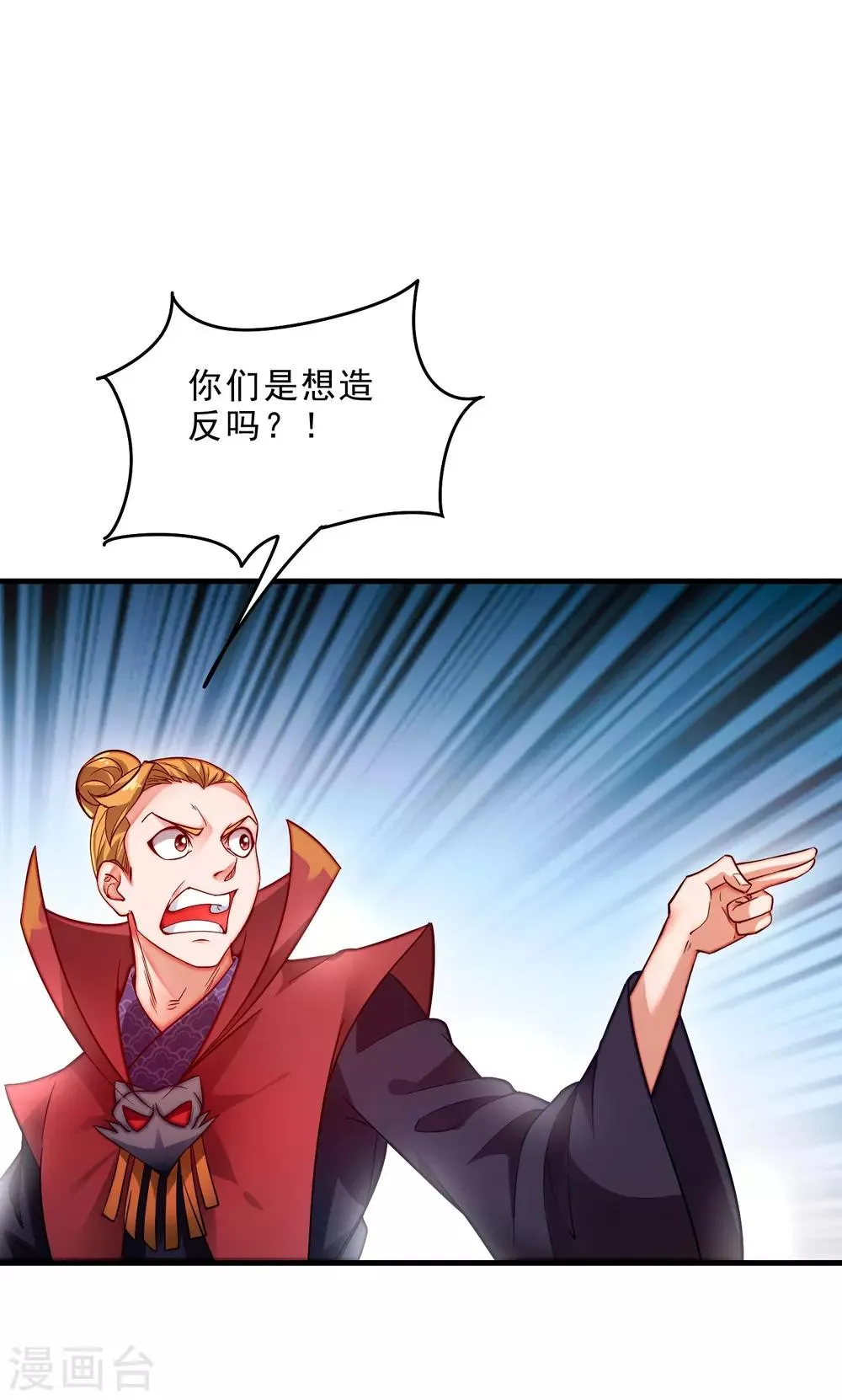 第11话 再见小梅 第27页