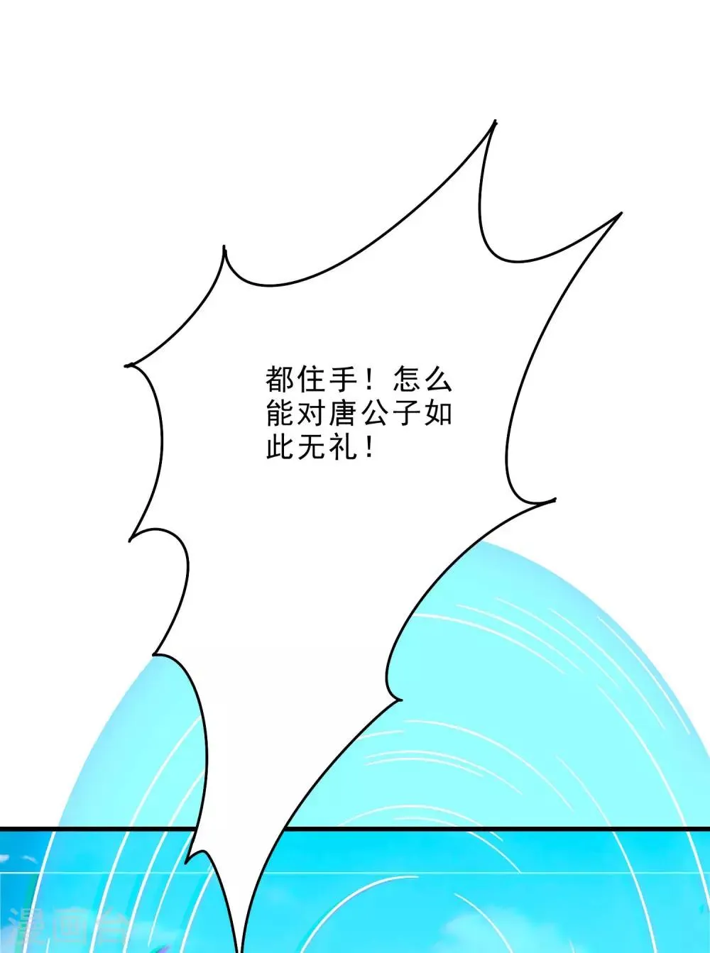第11话 再见小梅 第28页