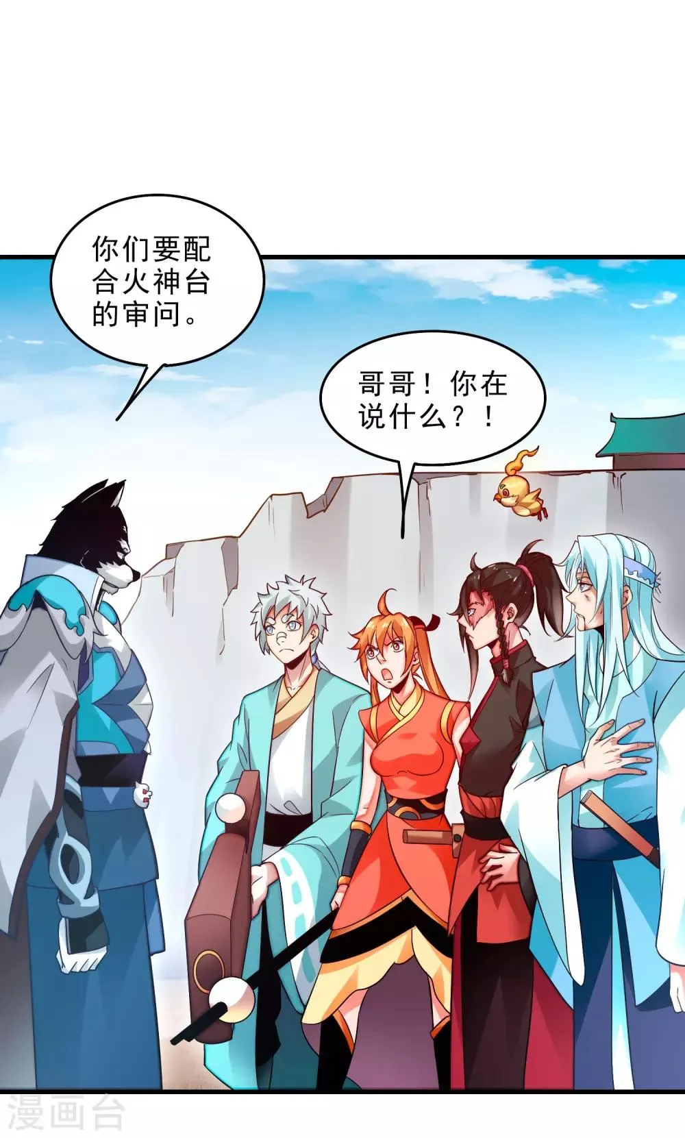 第11话 再见小梅 第31页