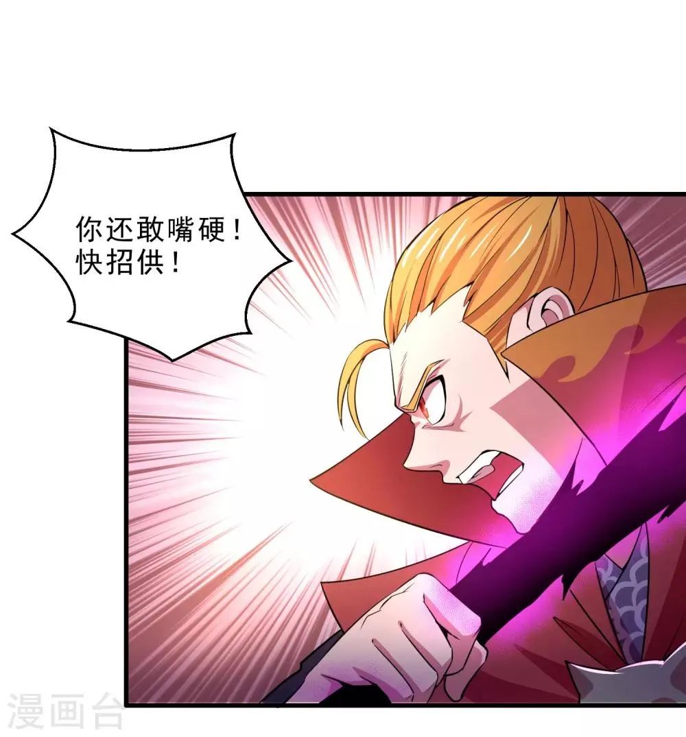 第12话 牢狱之灾 第8页