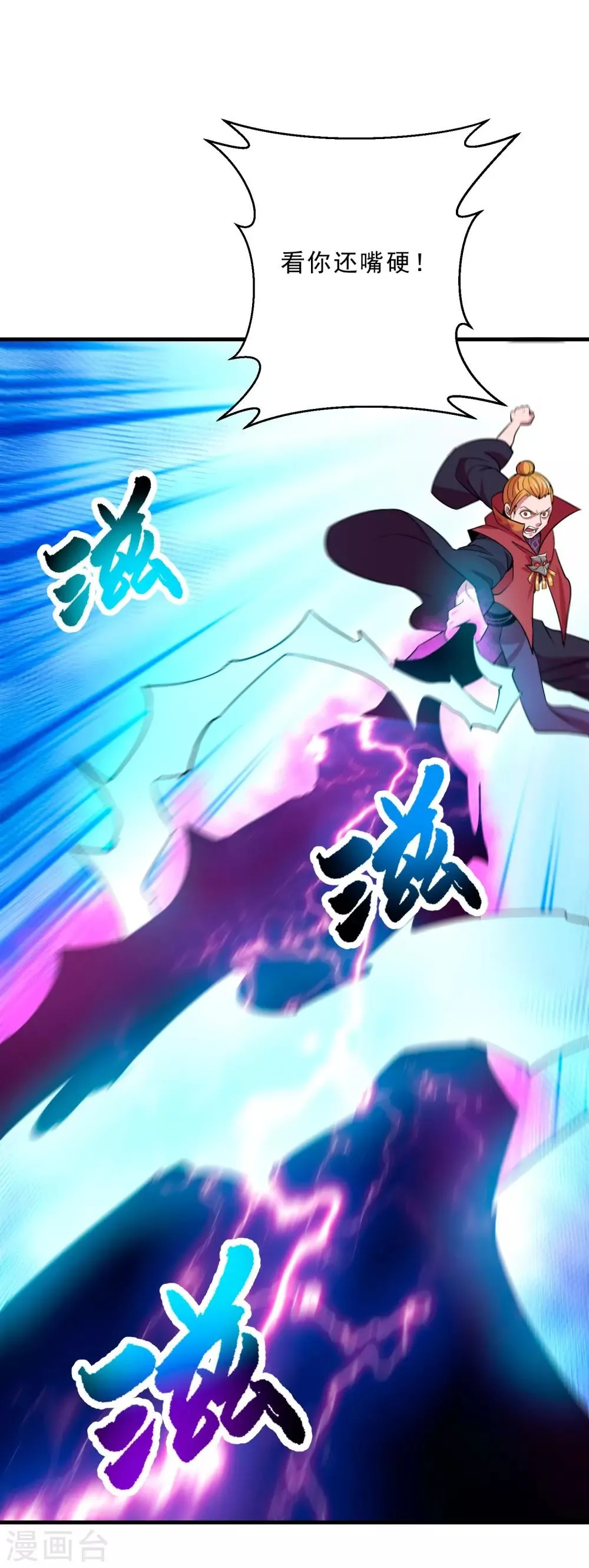第12话 牢狱之灾 第12页