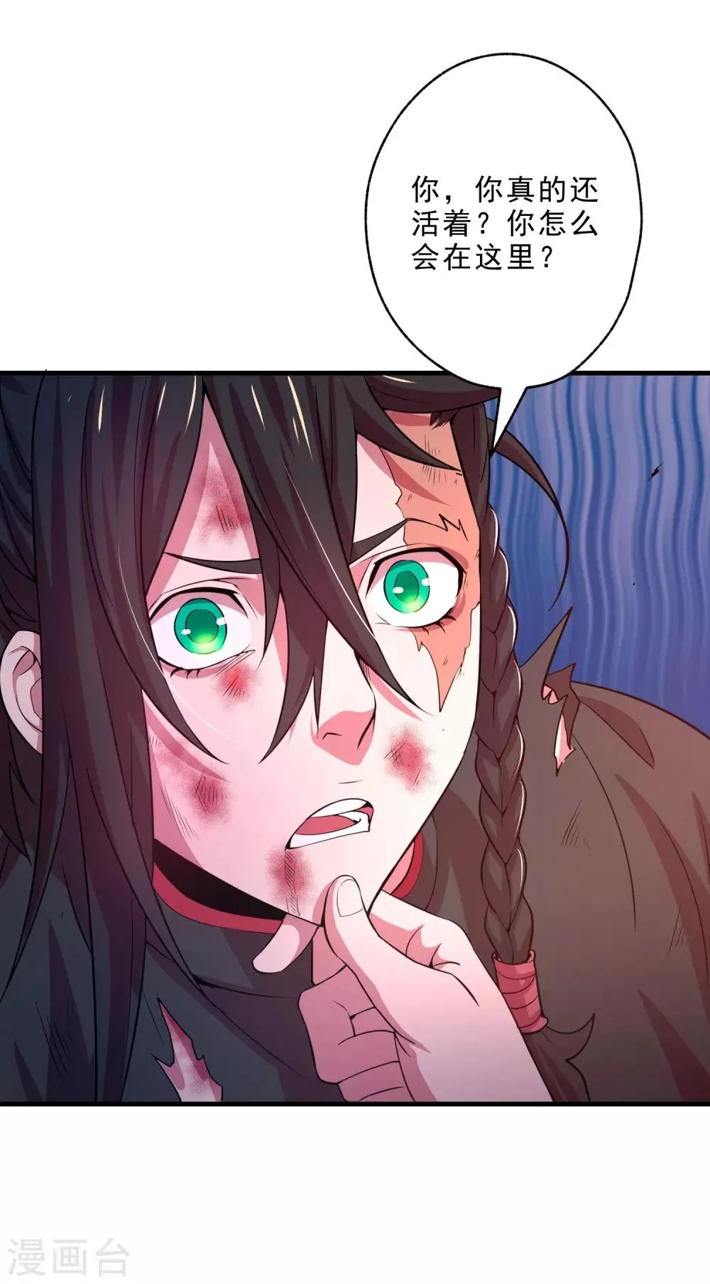 第12话 牢狱之灾 第18页