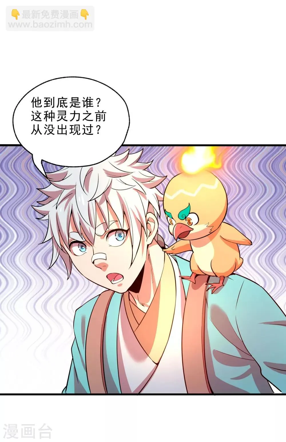 第12话 牢狱之灾 第29页