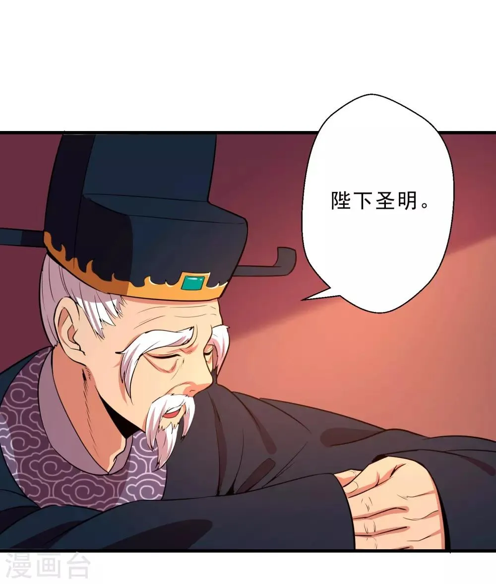 第13话 回禄迷影 第14页