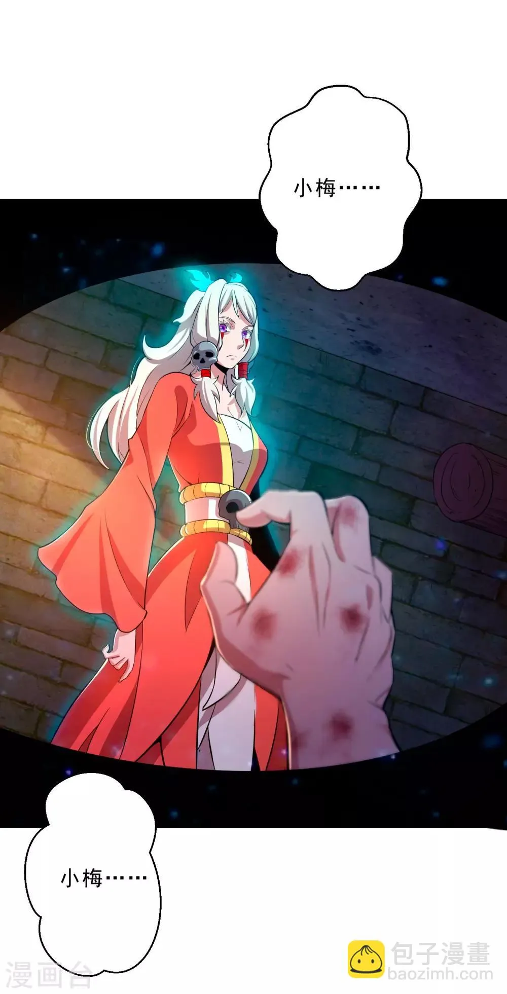 第13话 回禄迷影 第22页