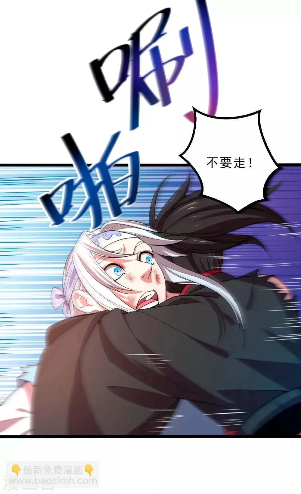 第13话 回禄迷影 第26页