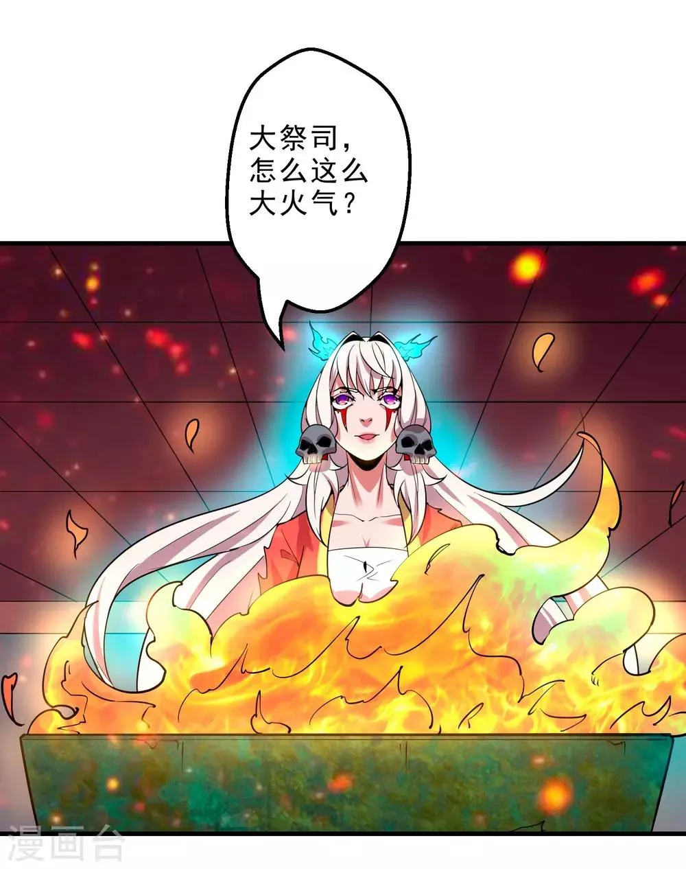 第14话 无内鬼！交易完成？ 第3页