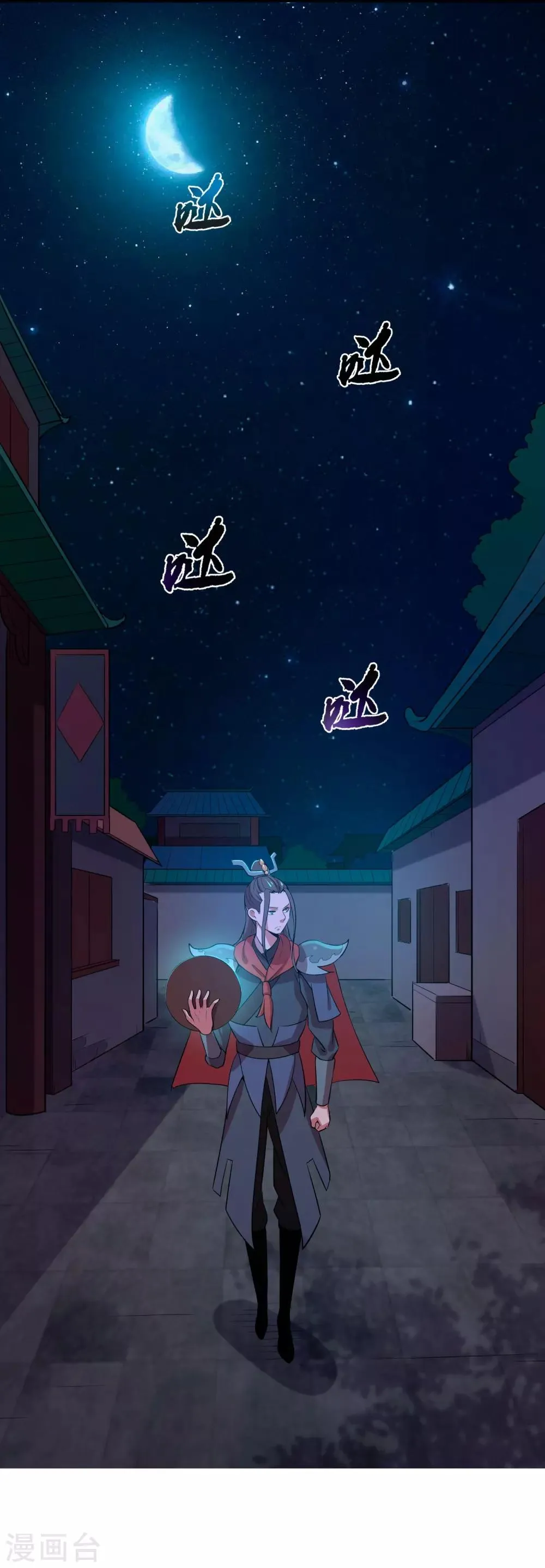 第14话 无内鬼！交易完成？ 第15页