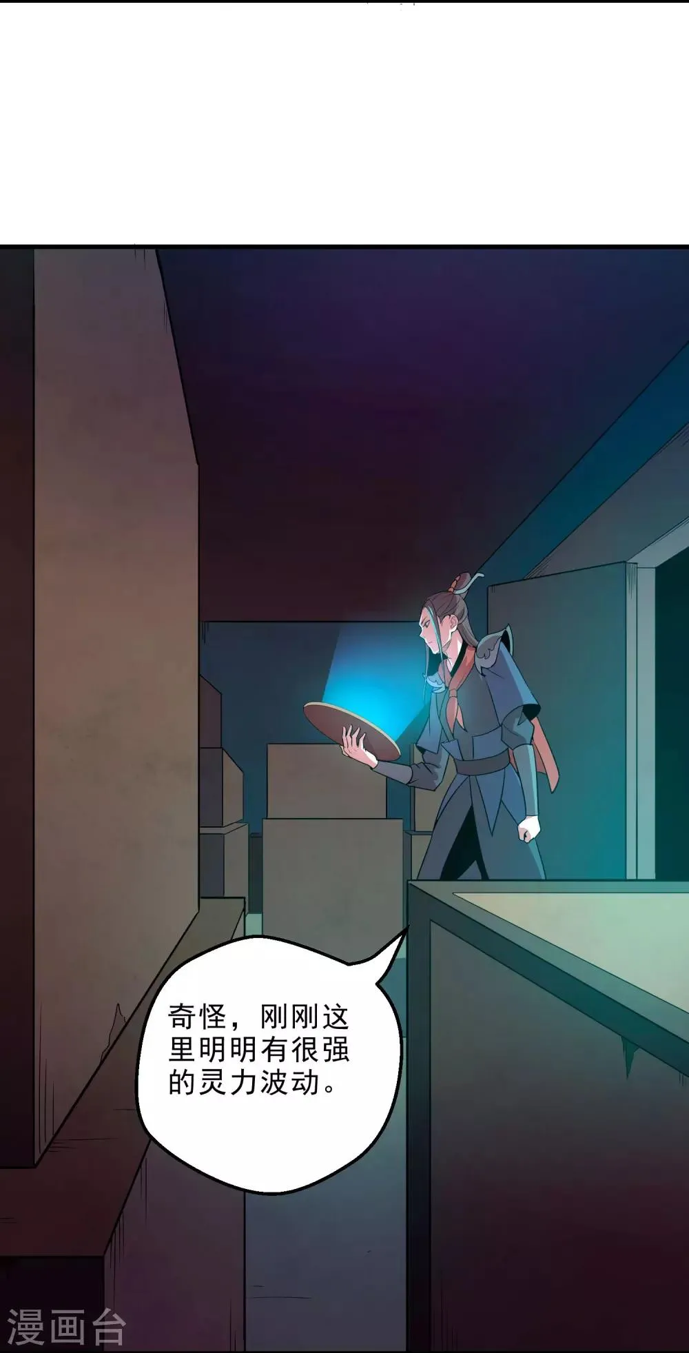 第14话 无内鬼！交易完成？ 第19页