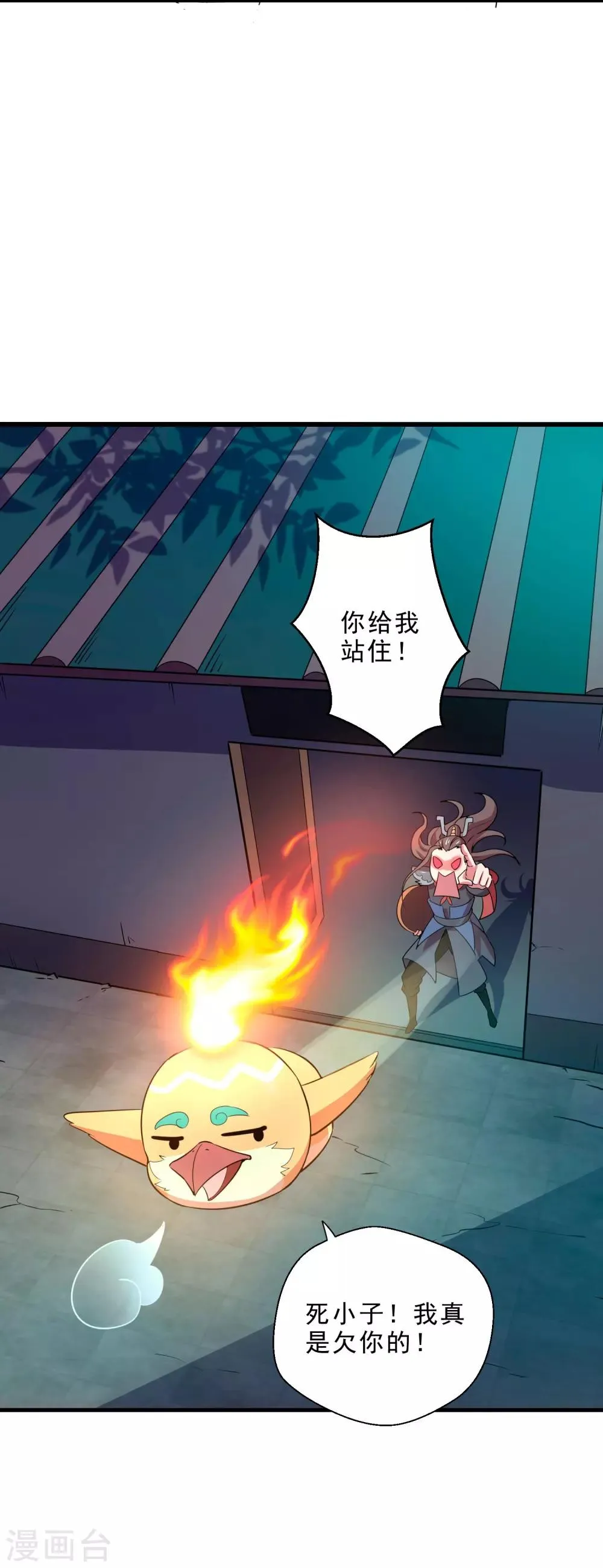 第14话 无内鬼！交易完成？ 第23页