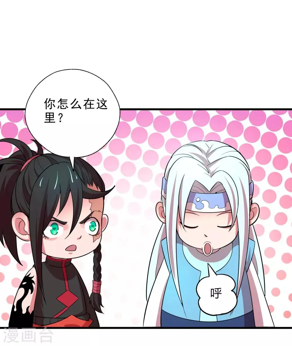 第14话 无内鬼！交易完成？ 第24页
