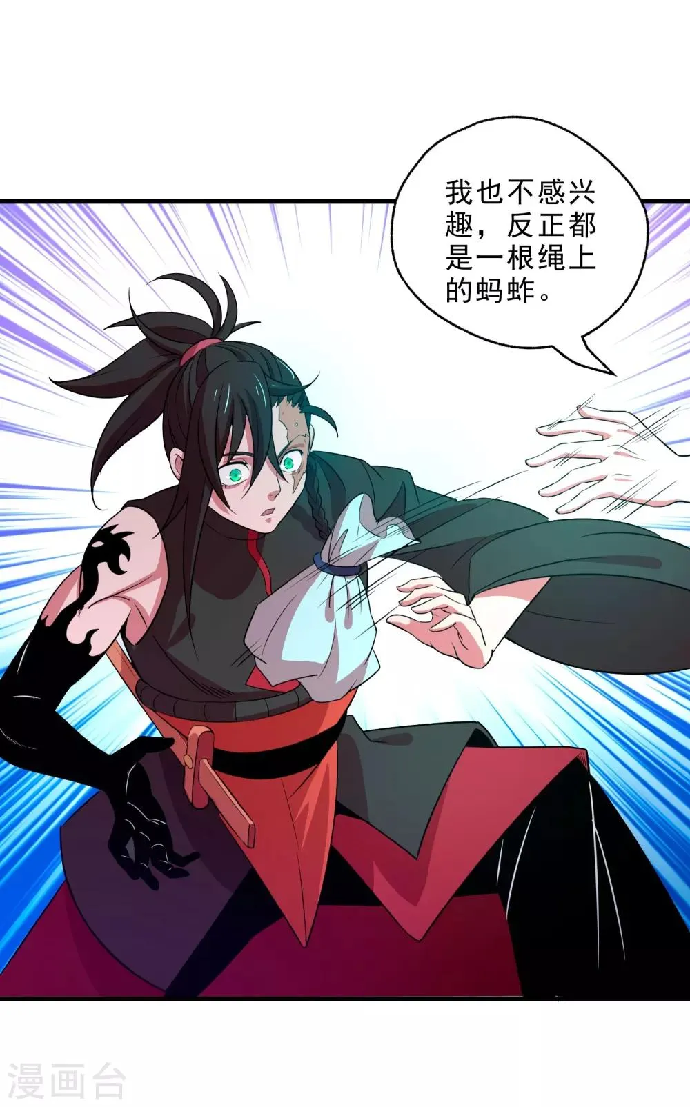 第14话 无内鬼！交易完成？ 第26页