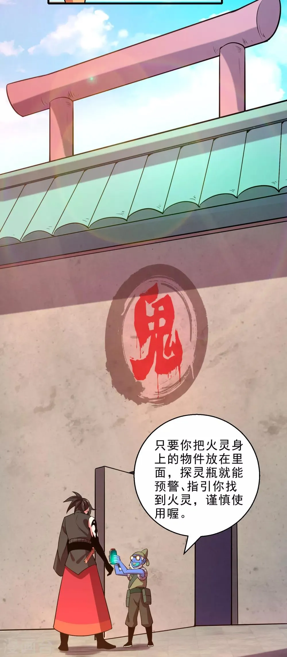 第14话 无内鬼！交易完成？ 第30页