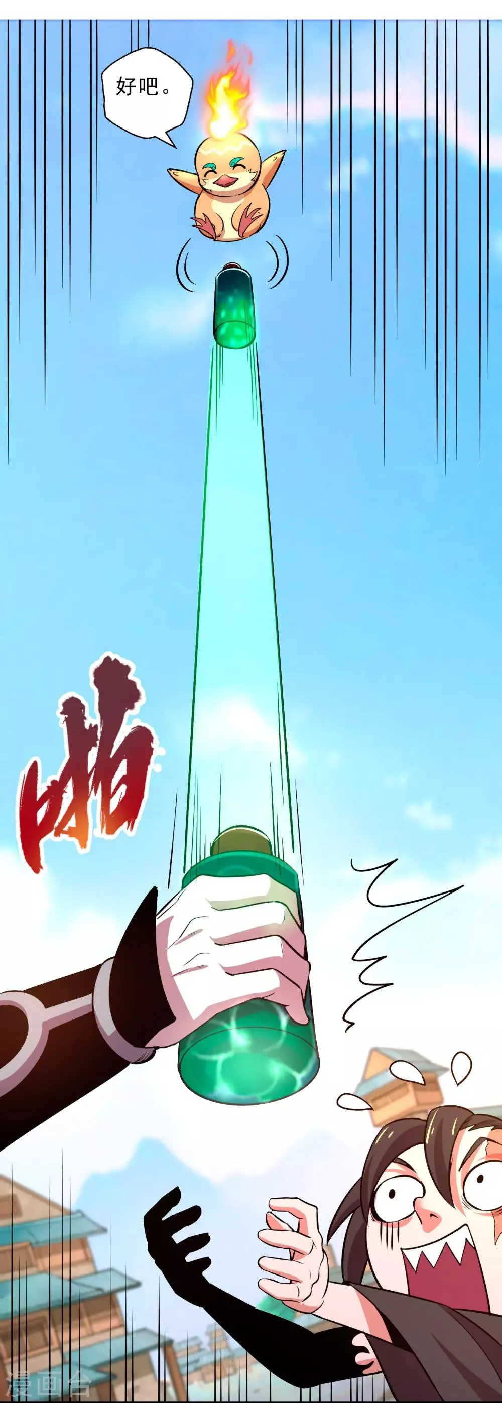 第14话 无内鬼！交易完成？ 第34页