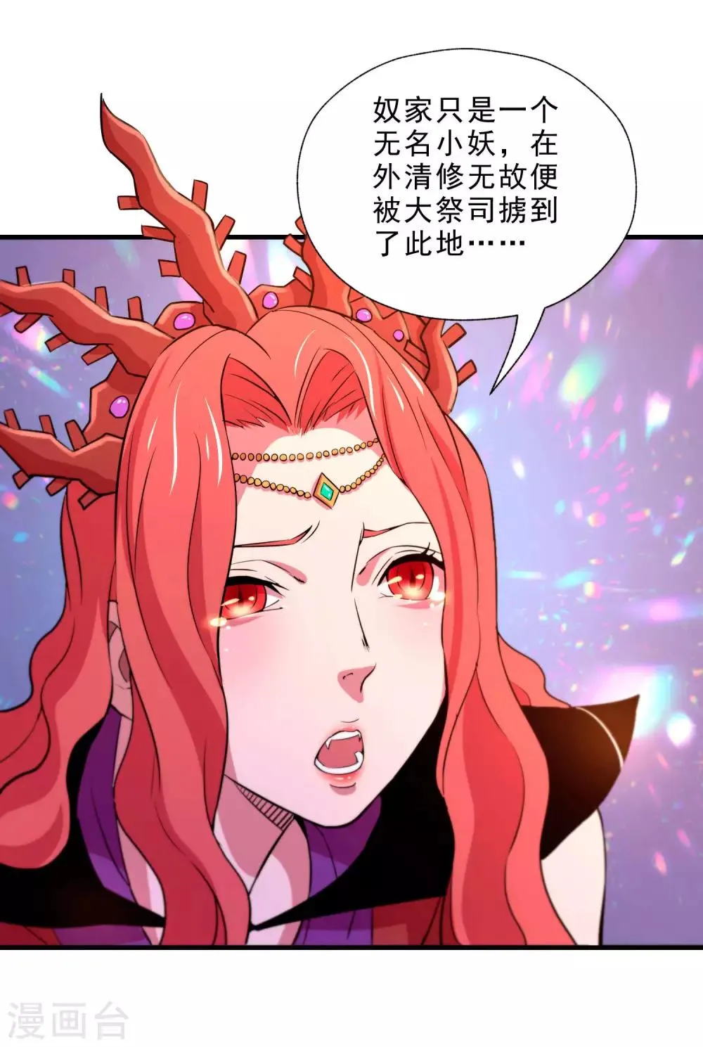 第15话 白帝与血后 第10页