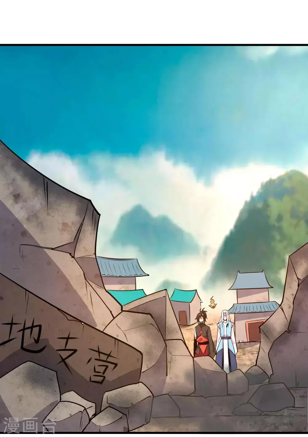 第15话 白帝与血后 第18页