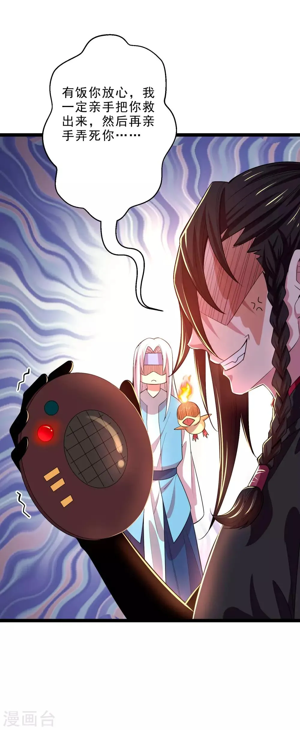 第15话 白帝与血后 第30页