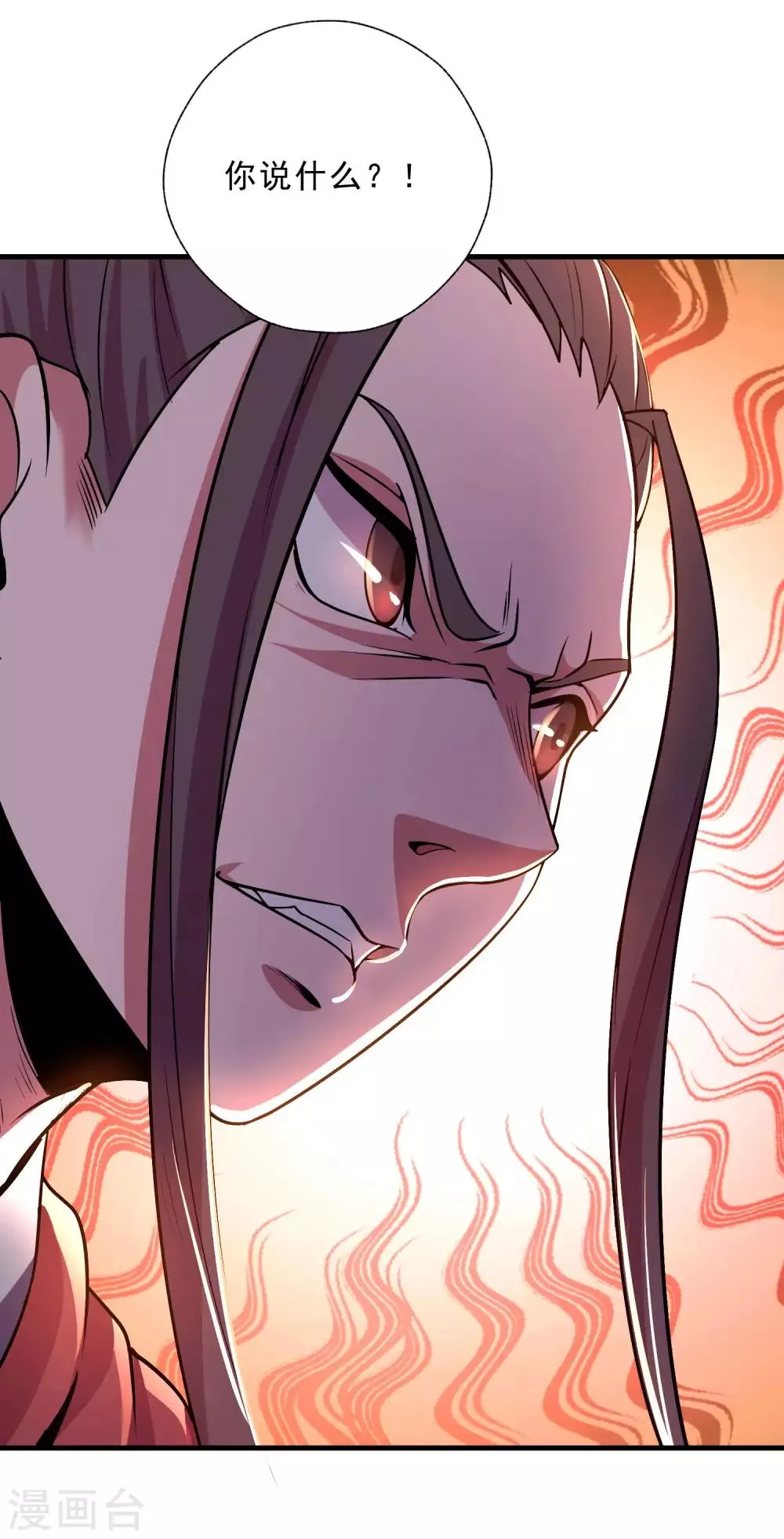 第15话 白帝与血后 第33页