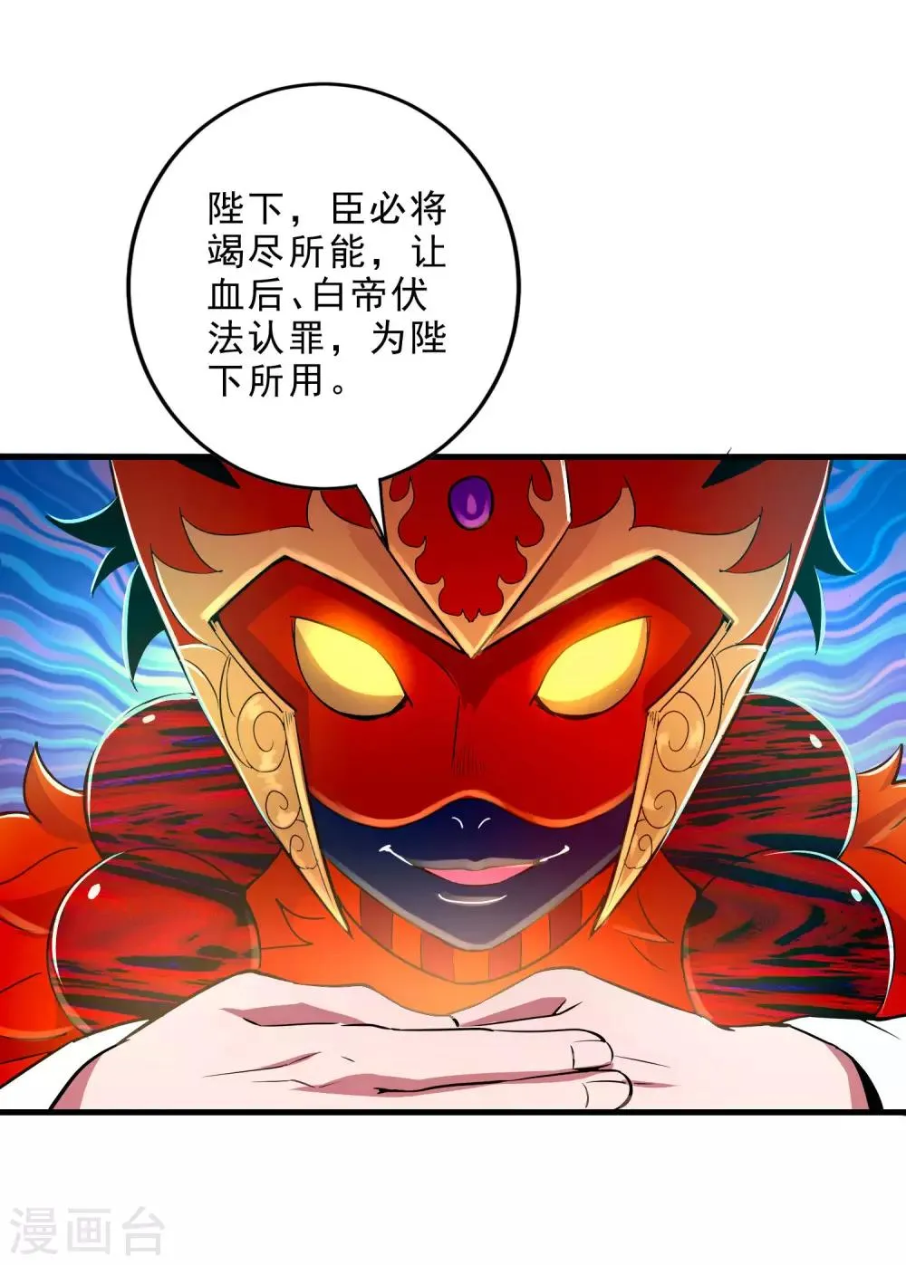 第16话 救援 第4页