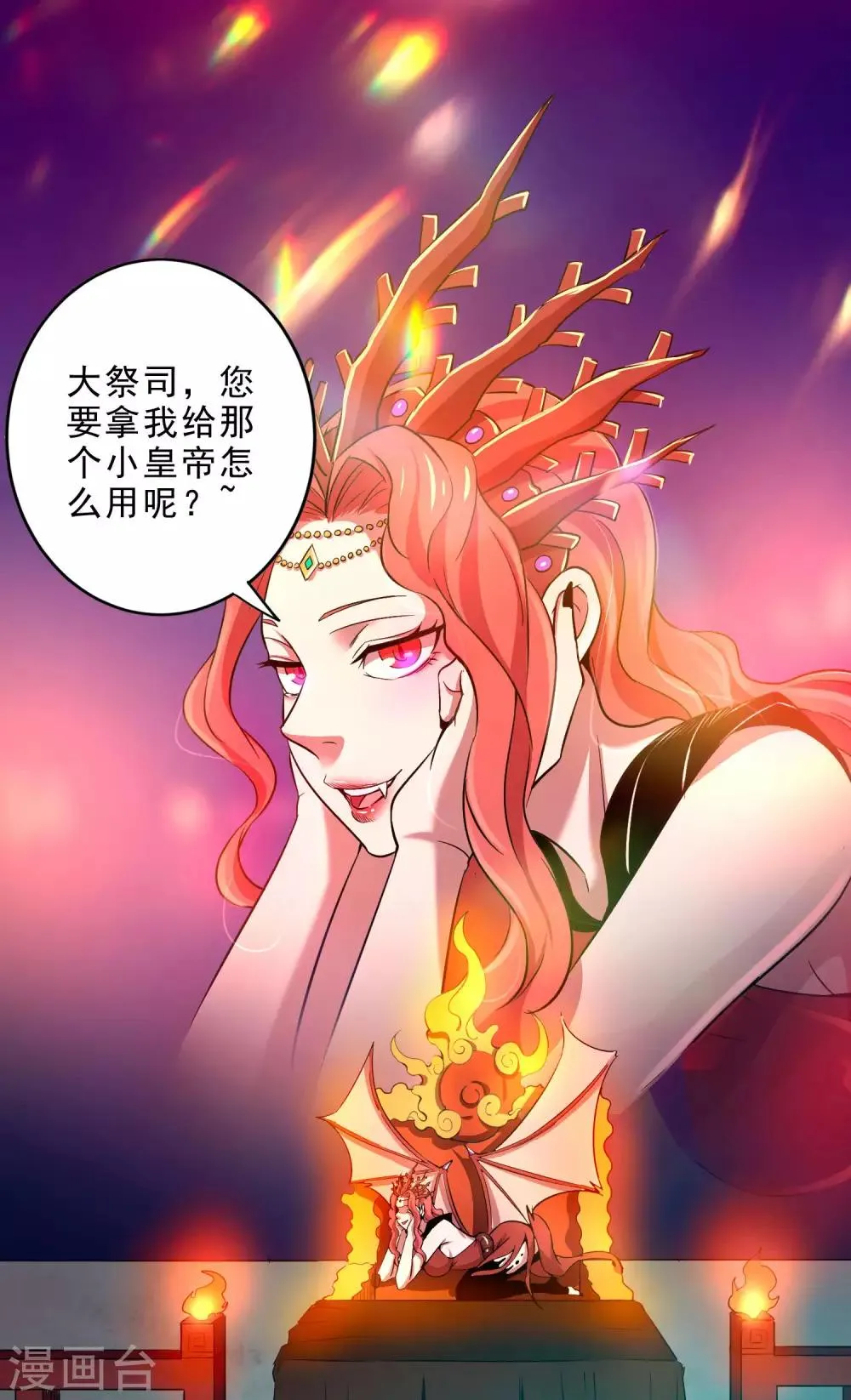 第16话 救援 第8页