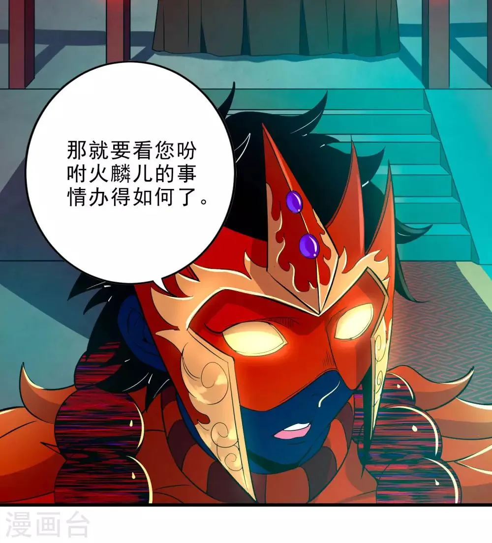 第16话 救援 第9页