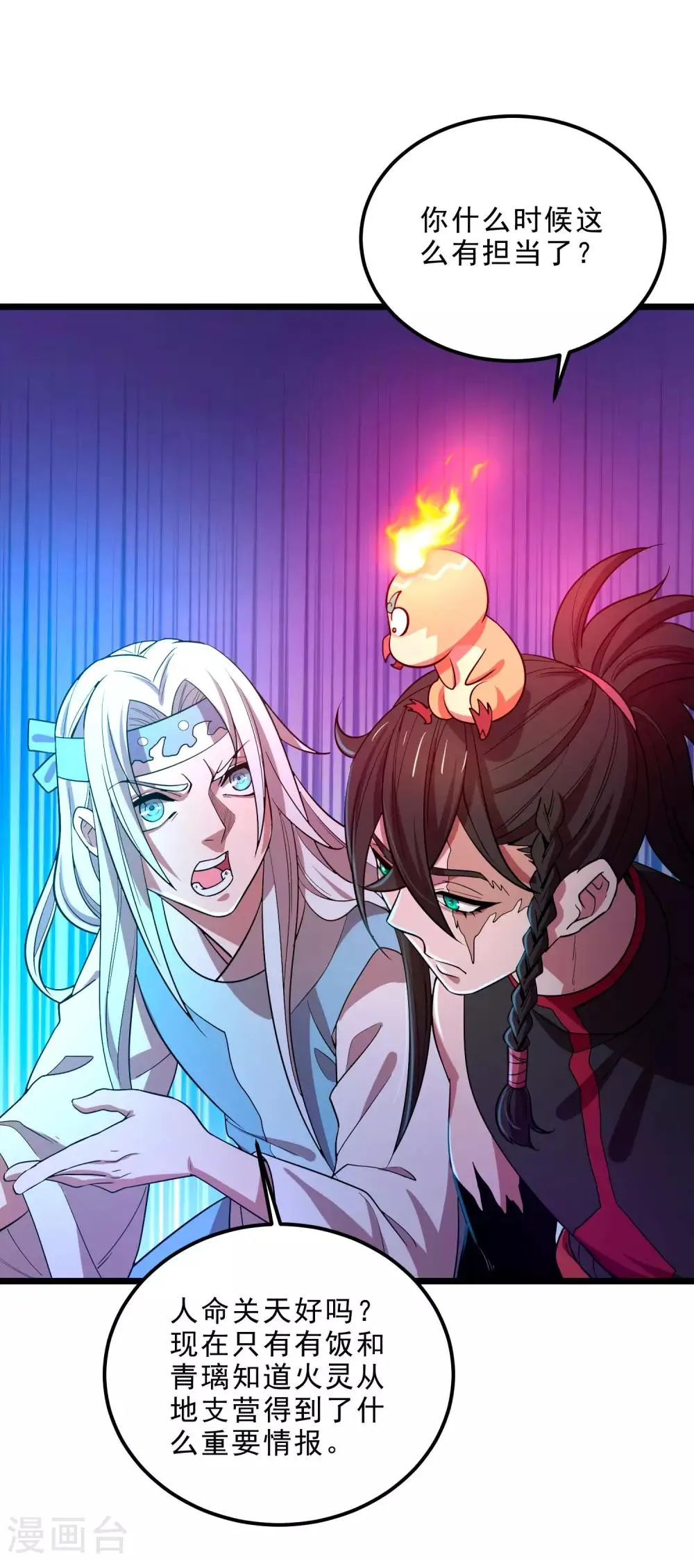 第16话 救援 第14页