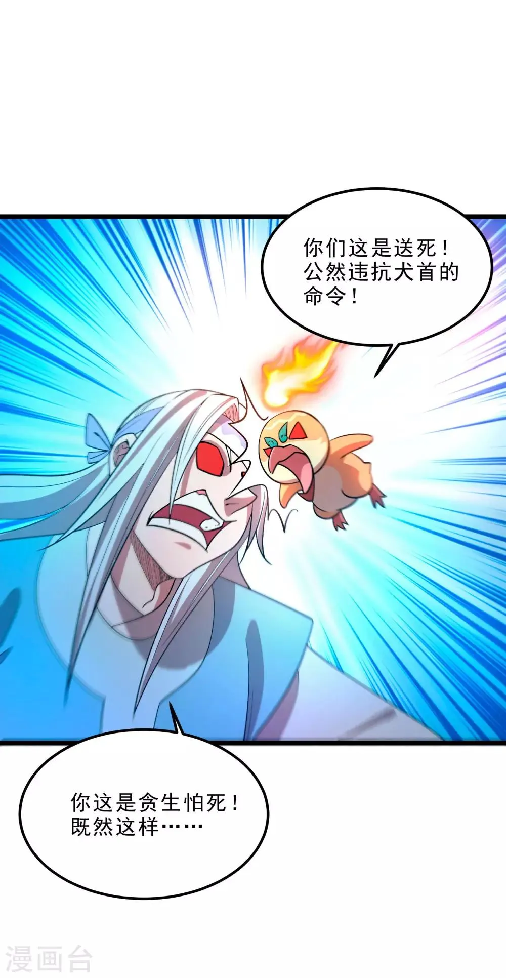 第16话 救援 第15页