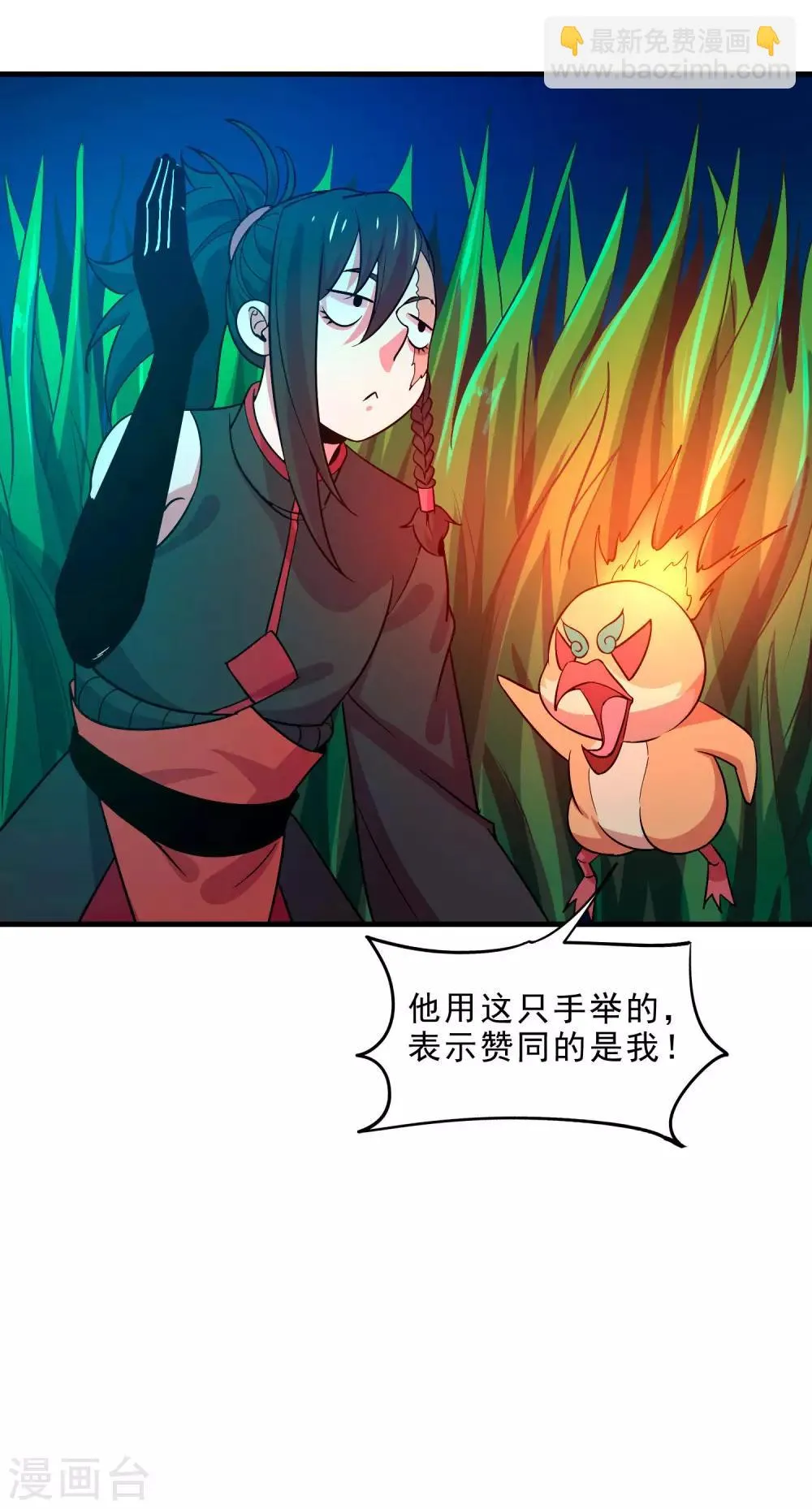 第16话 救援 第19页