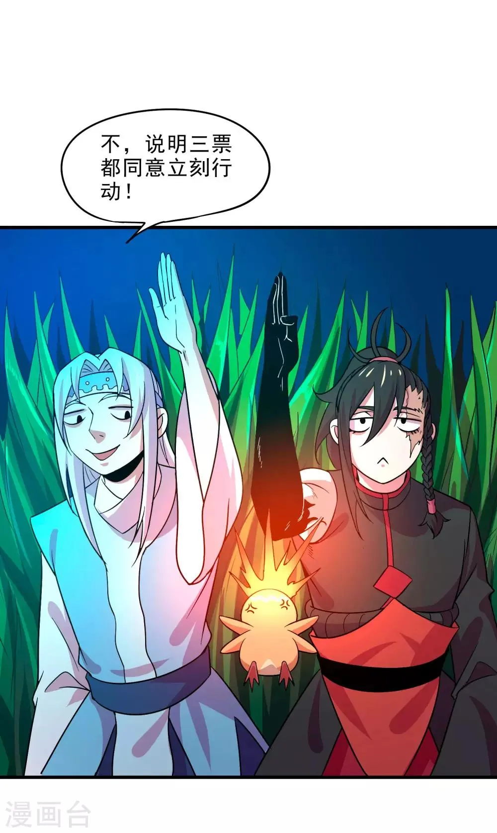 第16话 救援 第20页
