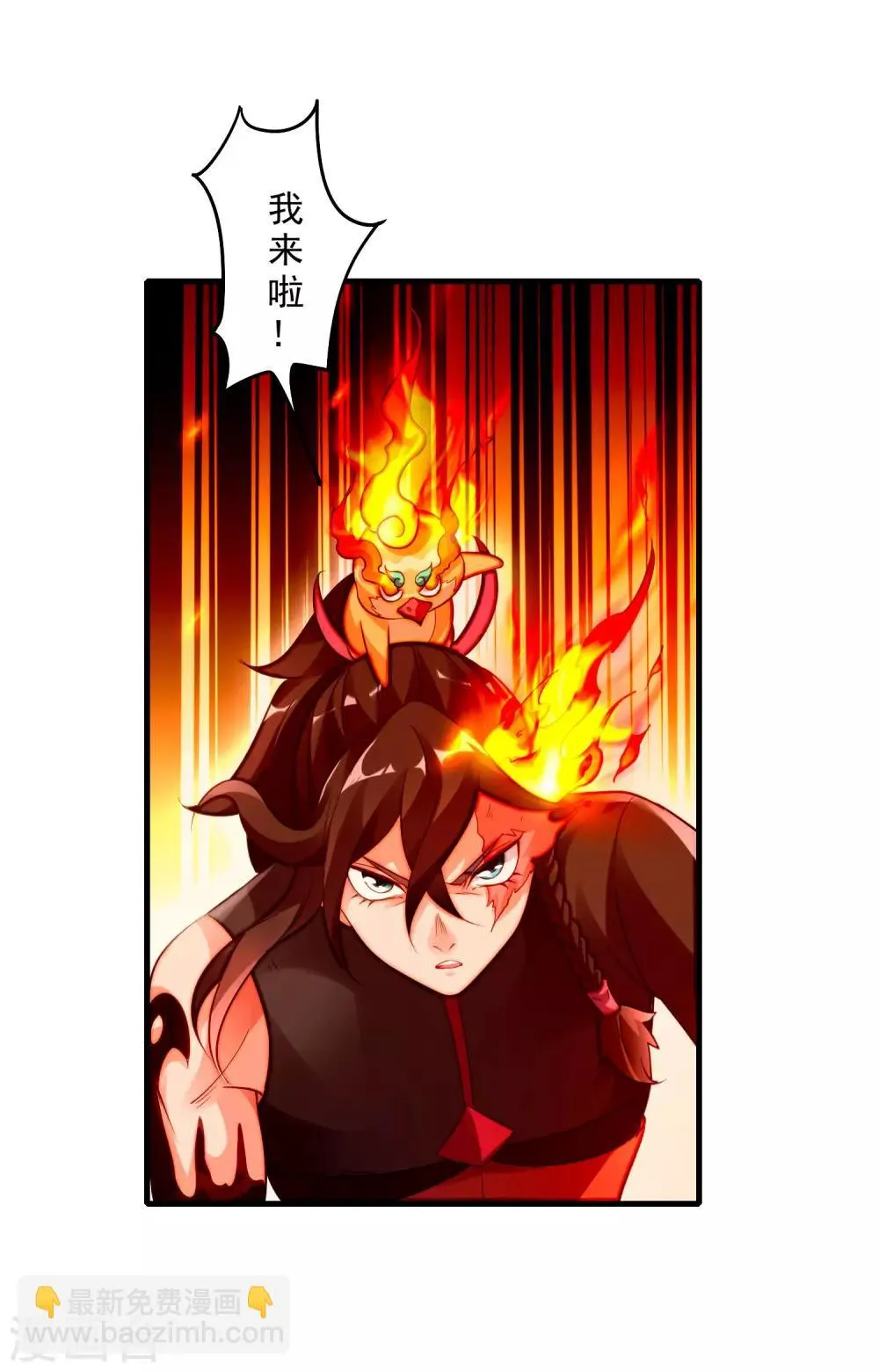 第16话 救援 第33页