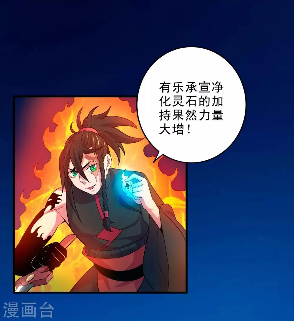 第16话 救援 第34页